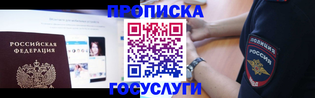 прописка для кредита в Кондрово